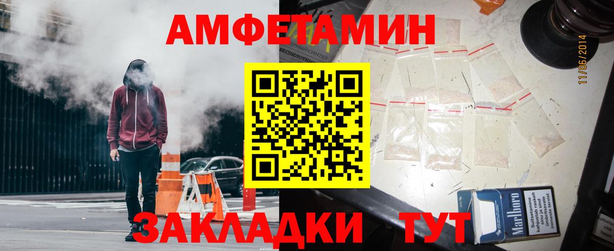 Балашиха  АМФЕТАМИН Розовый  Вход с VPN 