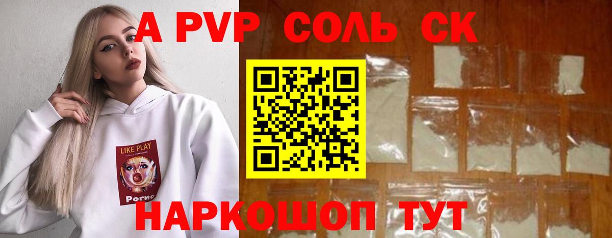 Балашиха  A PVP  Alpha-PVP Crystall  Вход с VPN  APVP кристаллы 