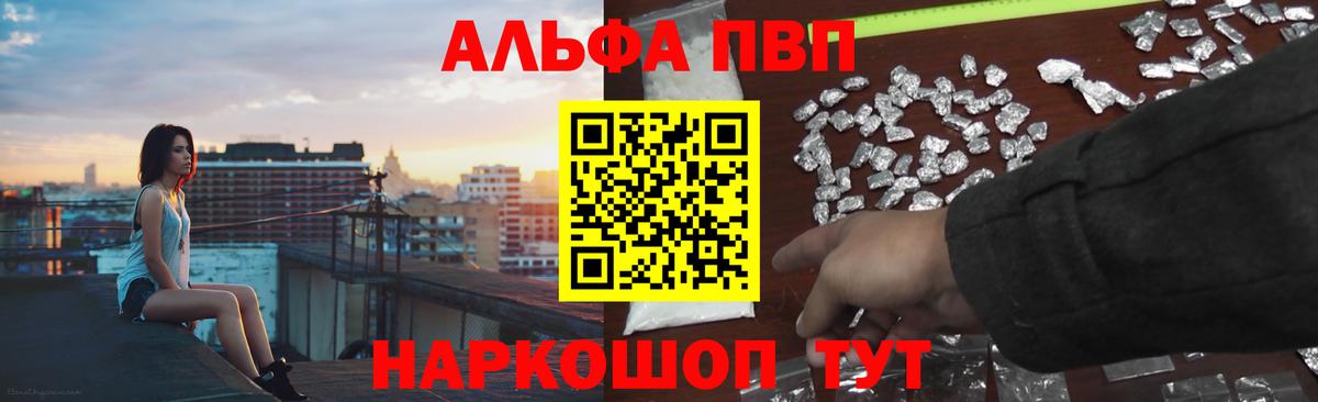 Альфа ПВП СК Балашиха