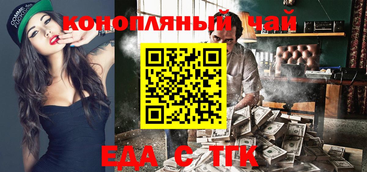 Печенье с ТГК марихуана  Вход с VPN  Балашиха 