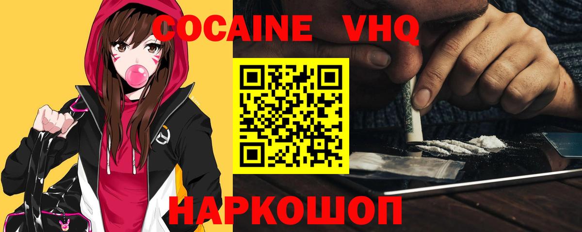 Cocaine Перу  Cocaine 98%  Балашиха  Вход с VPN 