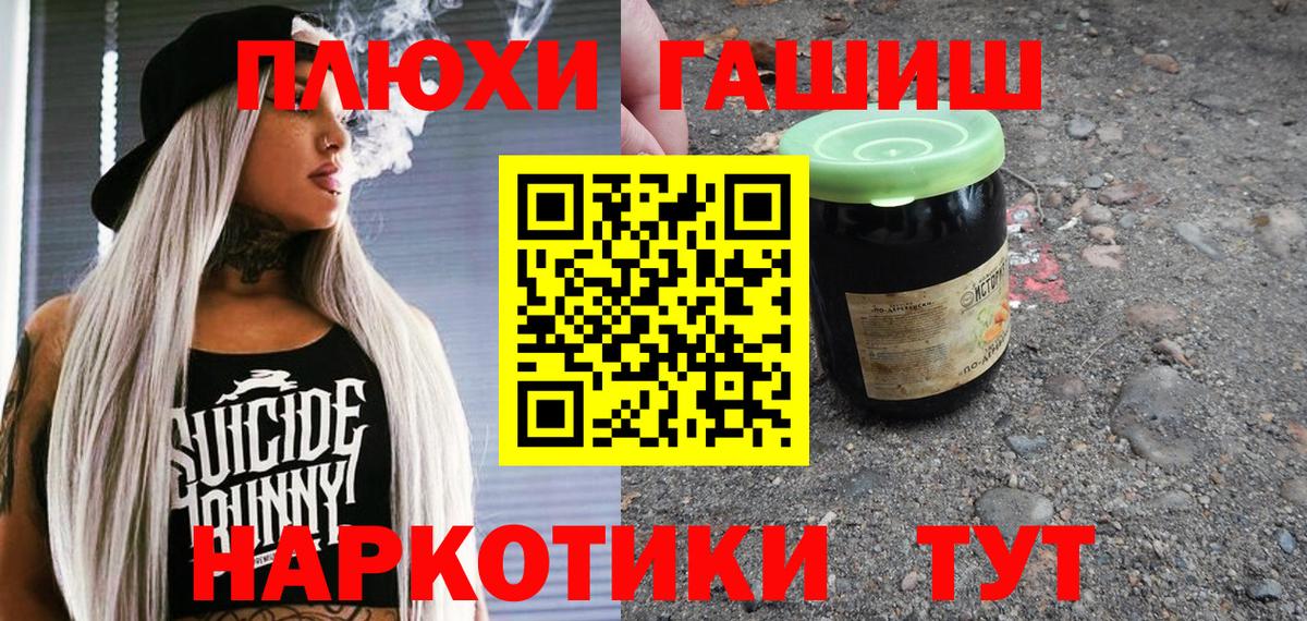 ГАШ хэш  ГАШИШ 40% ТГК  Балашиха  Вход с VPN 