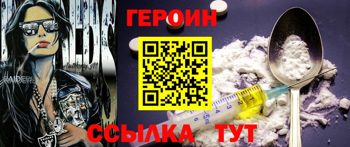 ГЕРОИН афганец  Вход с VPN  ГЕРОИН  Балашиха 