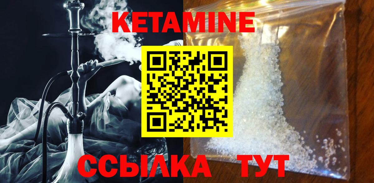 Кетамин VHQ  Вход с VPN  КЕТАМИН VHQ  Балашиха 