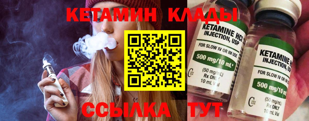 КЕТАМИН ketamine Балашиха