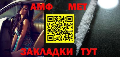 меф VHQ Шебекино