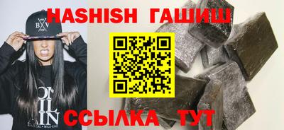 гашишное масло Шелехов