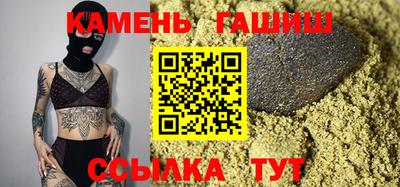 гашишное масло Шелехов