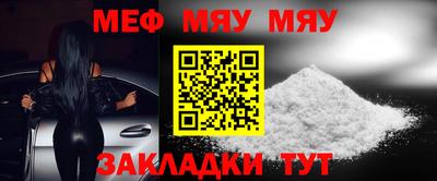 меф VHQ Шебекино