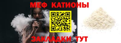 меф VHQ Шебекино