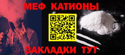 меф VHQ Шебекино