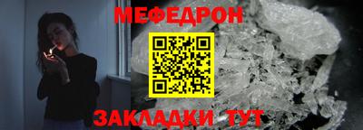меф VHQ Шебекино