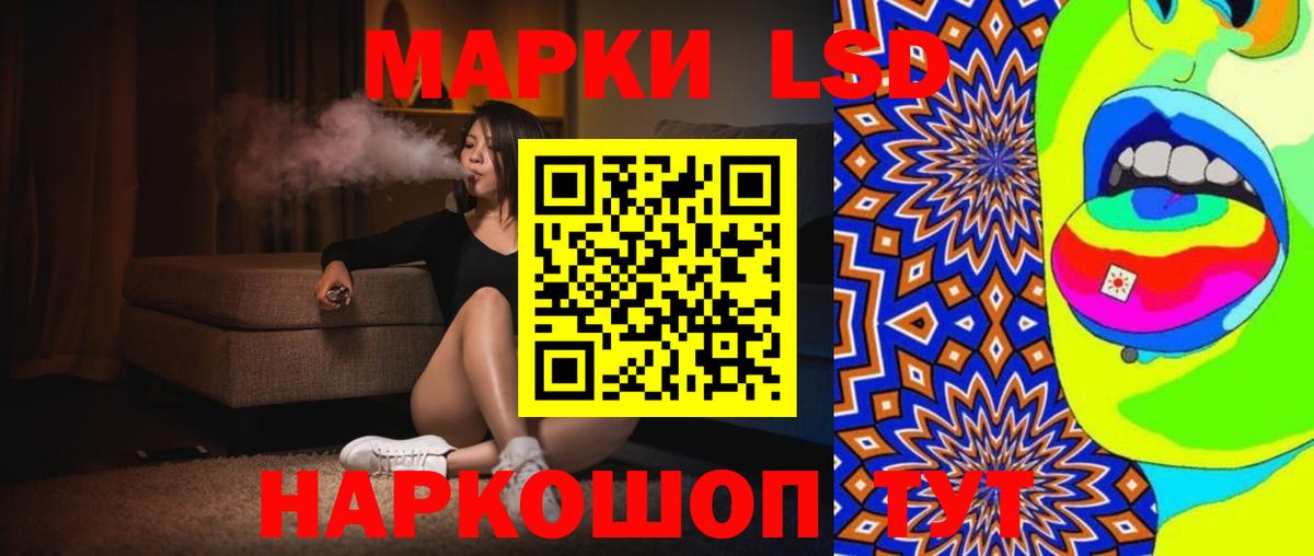 Лсд 25 экстази ecstasy  ЛСД экстази кислота  Лсд 25 экстази  Вход с VPN  Балашиха 
