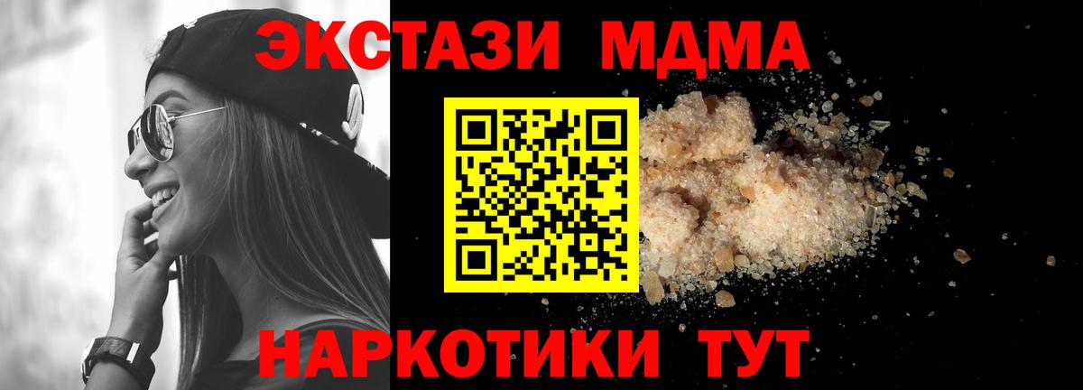 МДМА VHQ  MDMA  МДМА Molly  Балашиха  Вход с VPN 
