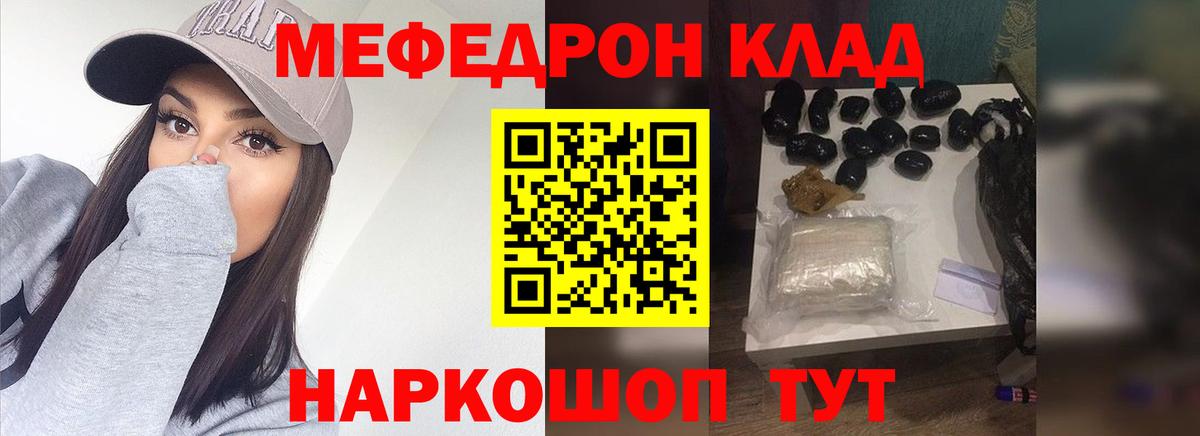 магазин  наркотиков  Вход с VPN  Мефедрон  Балашиха  МЕФ  МЯУ-МЯУ 4 MMC 