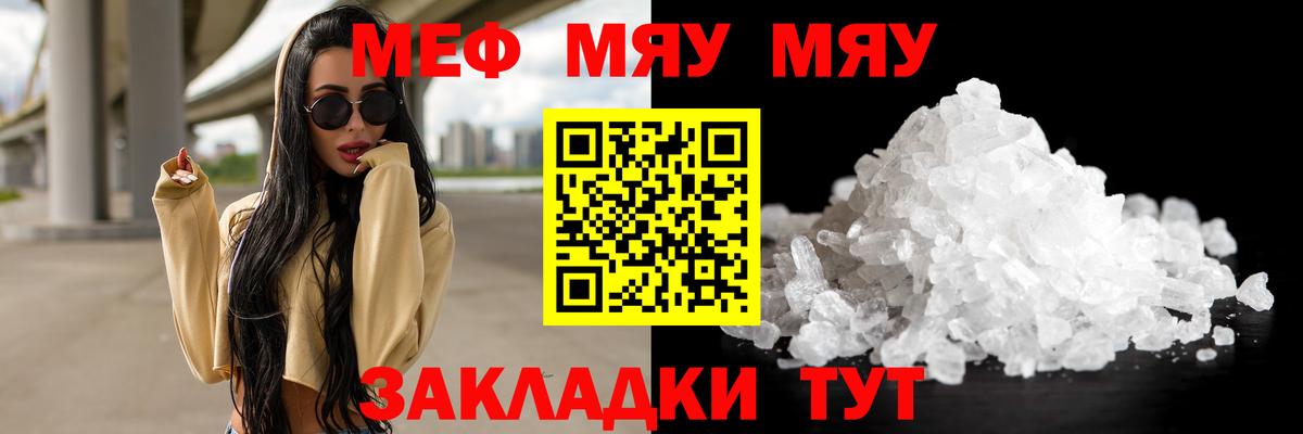 Мефедрон  Балашиха