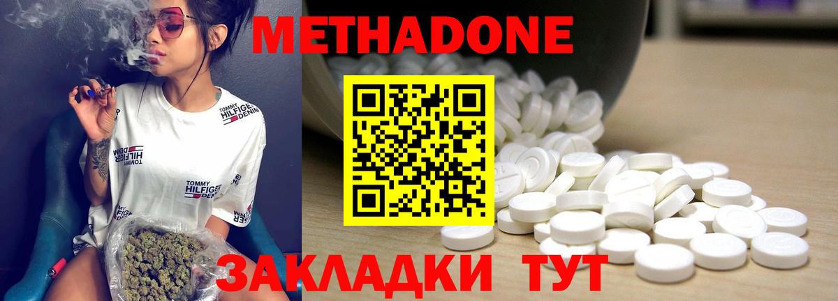 Метадон белоснежный  МЕГА   Балашиха  Вход с VPN 