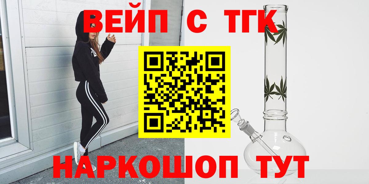 Дистиллят ТГК вейп с тгк  Вход с VPN  Балашиха 