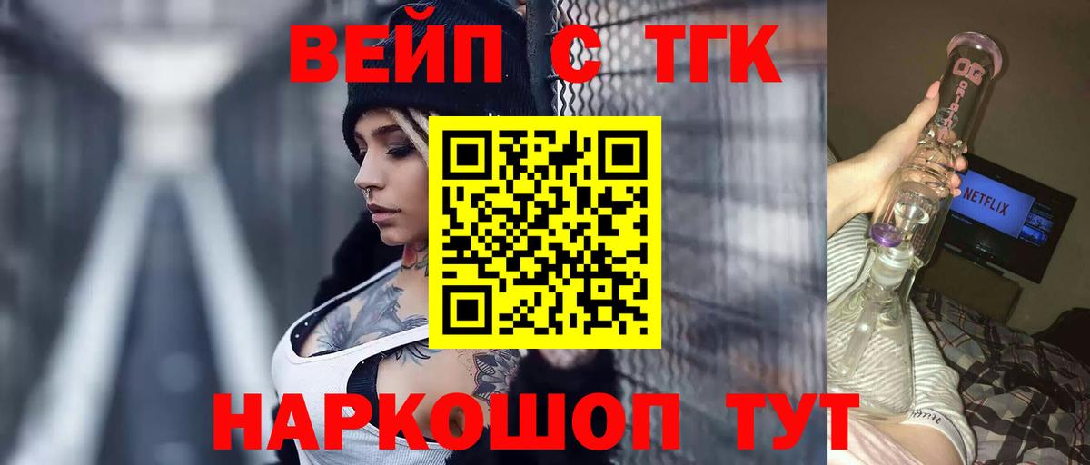 ТГК гашишное масло Балашиха